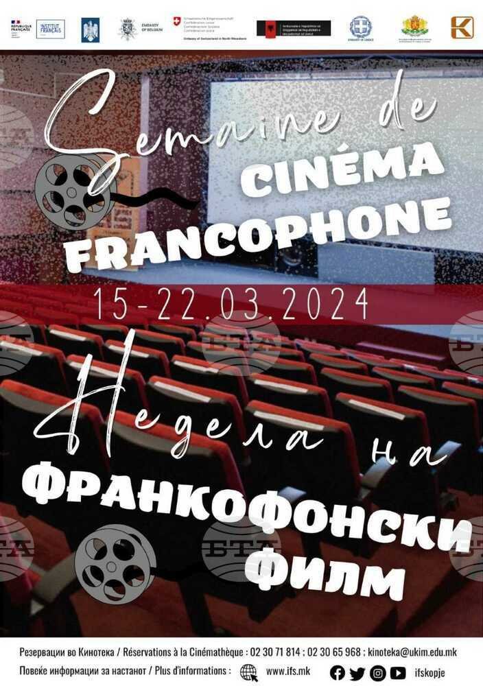 Bulgarian Film &quot;The Infinite Garden&quot; to Be Screened during Francophone Film Week in Skopje