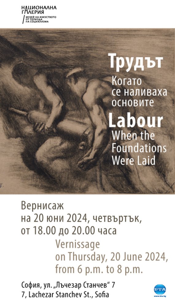 National Gallery Presents Exhibition Dedicated to Labour in Socialism Art