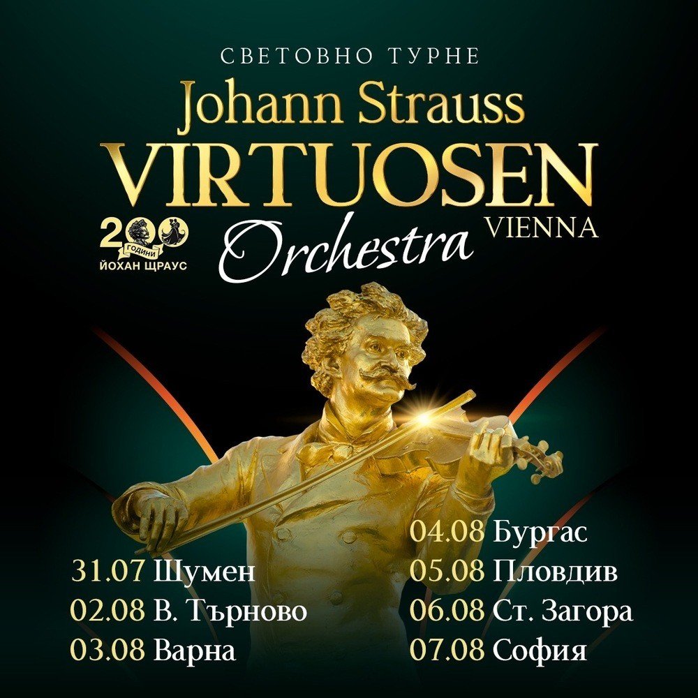 Vienna's Johann Strauss Virtuosen Orchestra to Tour Bulgaria